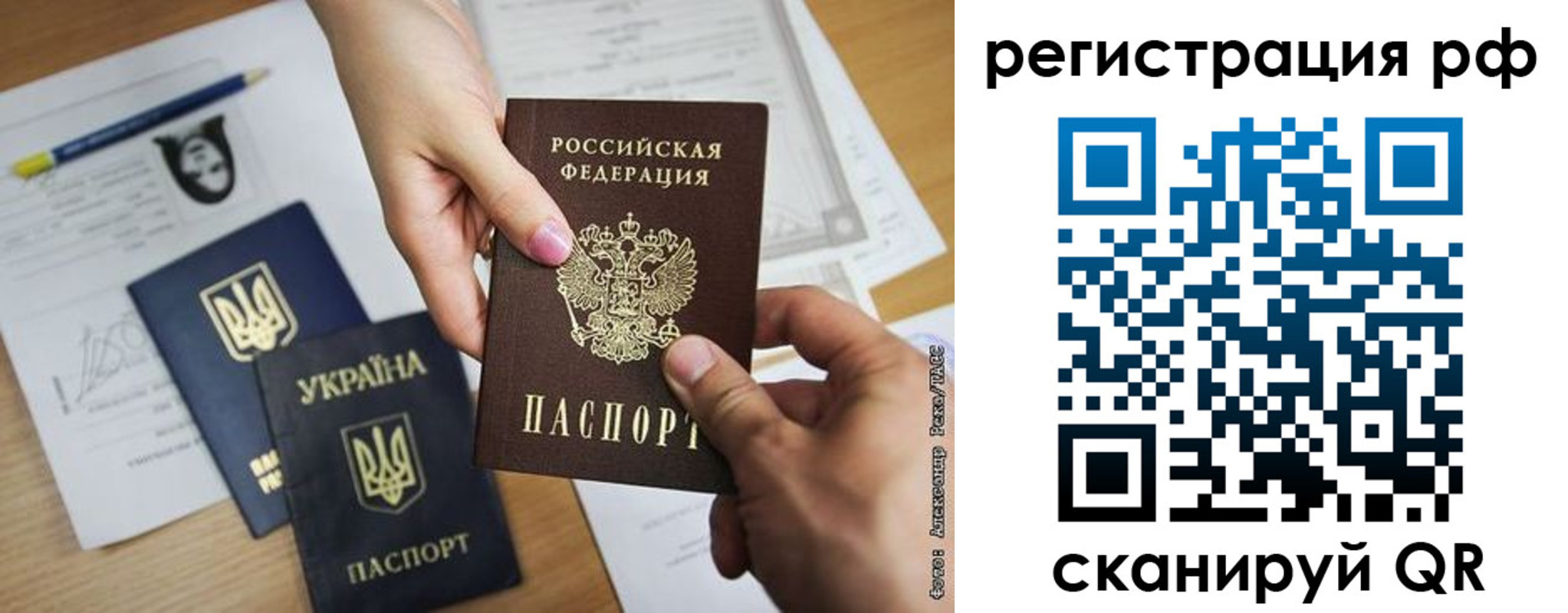 прописка 2025 в Кировске