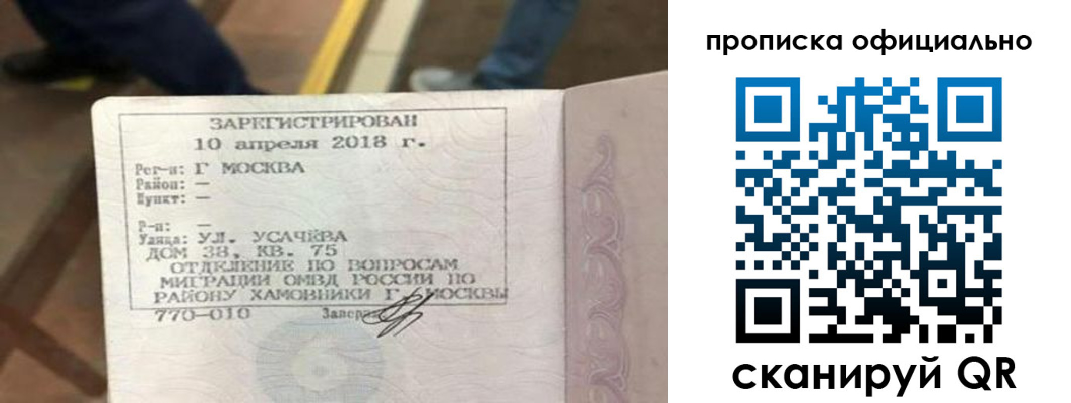 временная регистрация для всех в Кировске