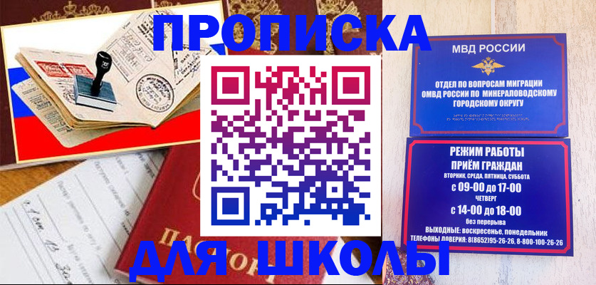 временная регистрация гарантия в Кировске