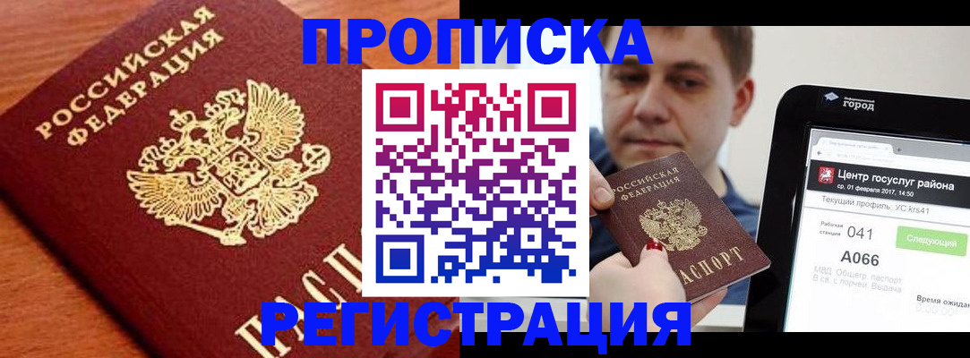 пропишу в квартире в Кировске