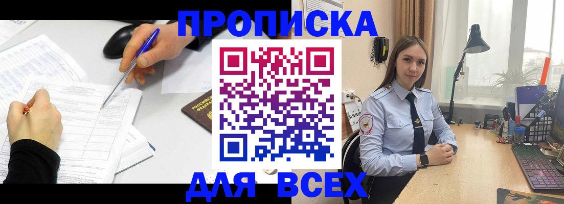 регистрация для дет. сада в Кировске