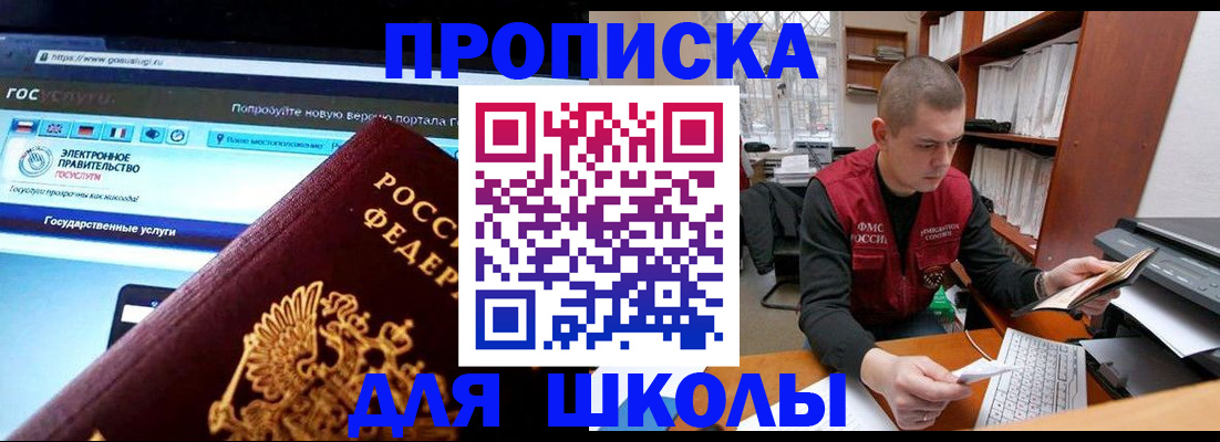 временная регистрация поиск в Кировске