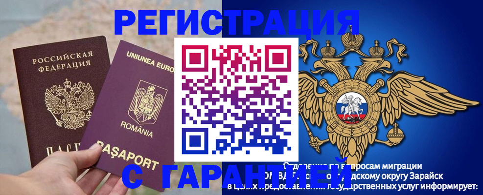 купить прописку в Кировске