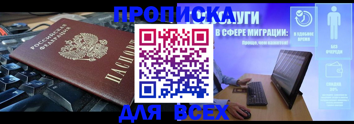 регистрация для дет. сада в Кировске